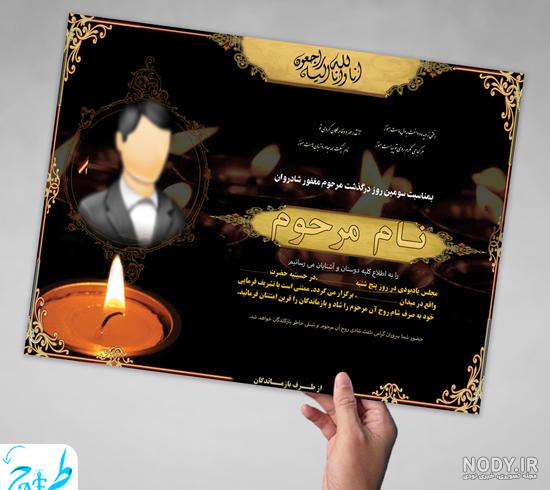 کلیپ چهلم عزیزان آسمانی / یاد اموات کلیپ چهلم عزیزان آسمانی / یاد اموات