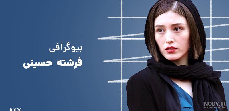 در گوشی حرف زدن فرشته حسینی شوهرش مقابل عکاسان در گوشی حرف زدن فرشته حسینی شوهرش مقابل عکاسان