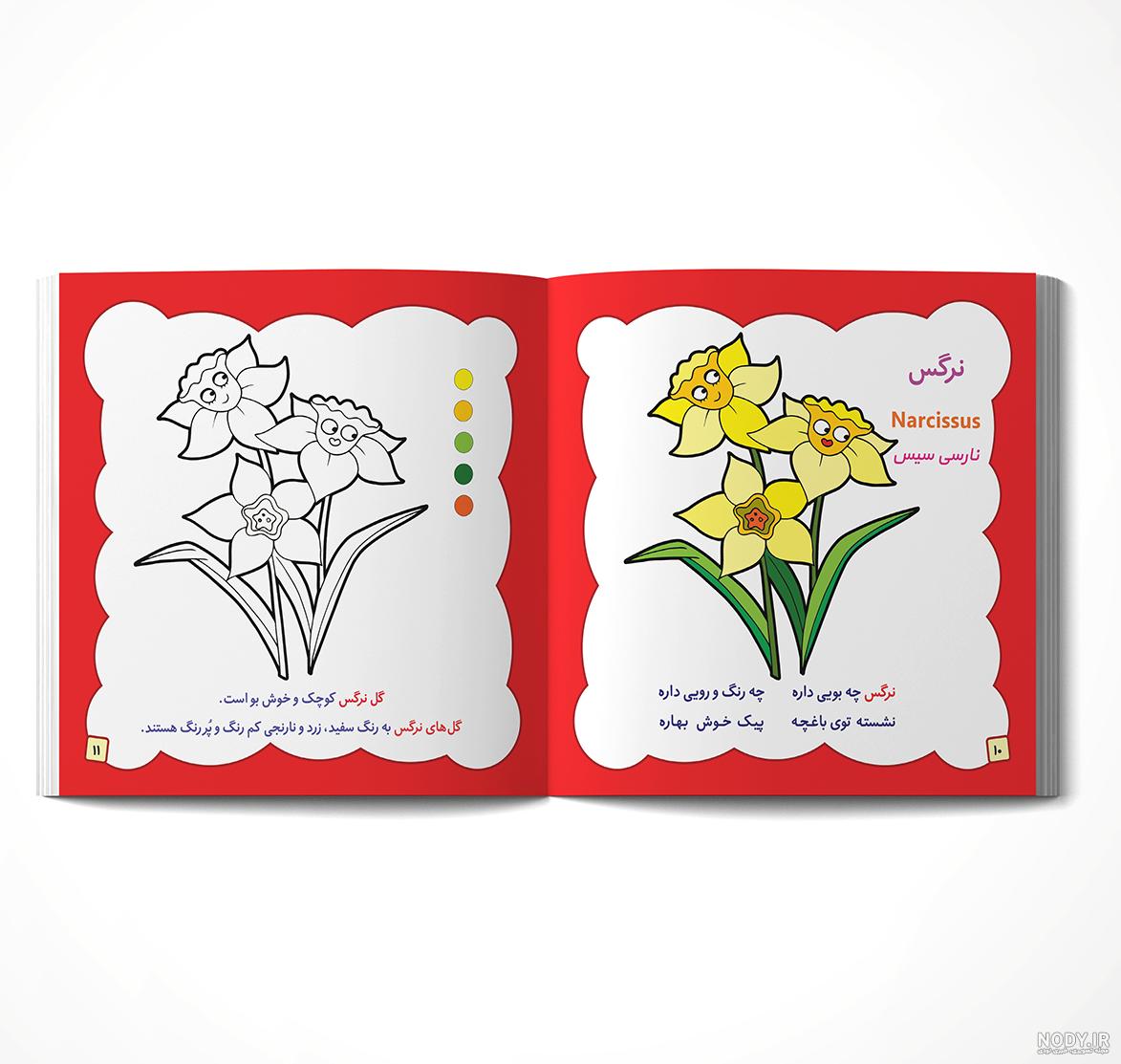 ۲۲ ایده جذاب نقاشی گل برای کودکان برای رنگ‌آمیزی - ستاره