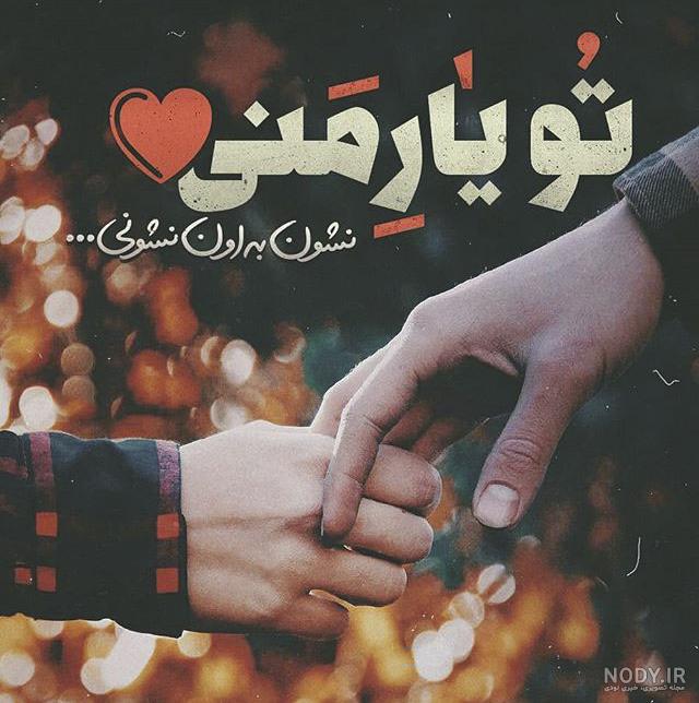 ۳۸ عکس پروفایل عاشقانه بدون متن؛ جذاب و با احساس - ستاره