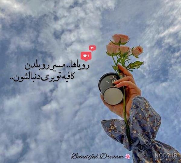۶۰ عکس نوشته پروفایل عاشقانه جدید و زیبا [خاص، دونفره، متن دار]