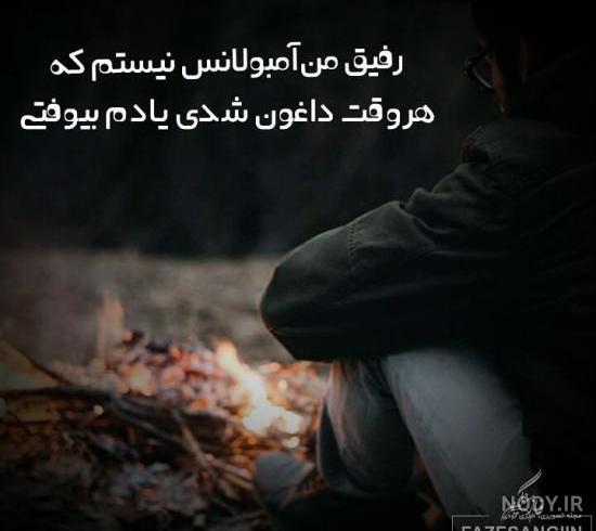 عکس خفن عکس نوشته سنگین کمرشکن