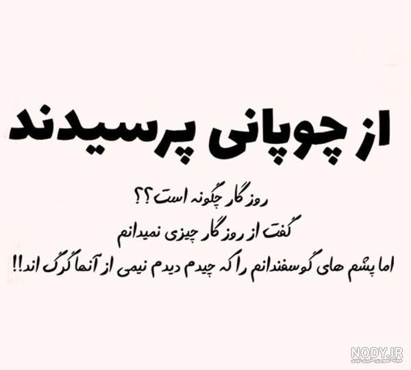 عکس خفن عکس نوشته سنگین کمرشکن