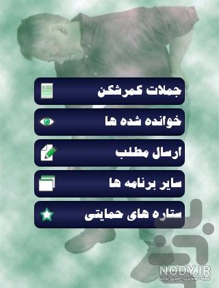 عکس خفن عکس نوشته سنگین کمرشکن