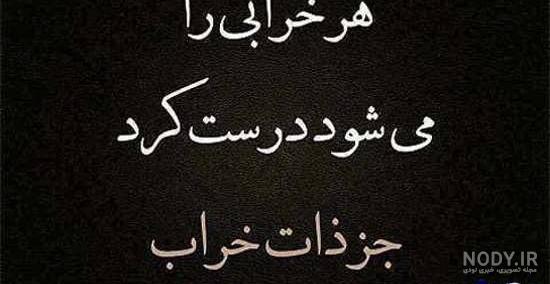 عکس خفن عکس نوشته سنگین کمرشکن