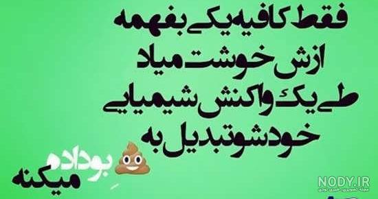 عکس خفن عکس نوشته سنگین کمرشکن