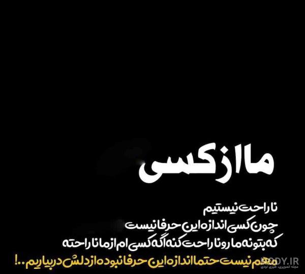 عکس تیکه دار سنگین