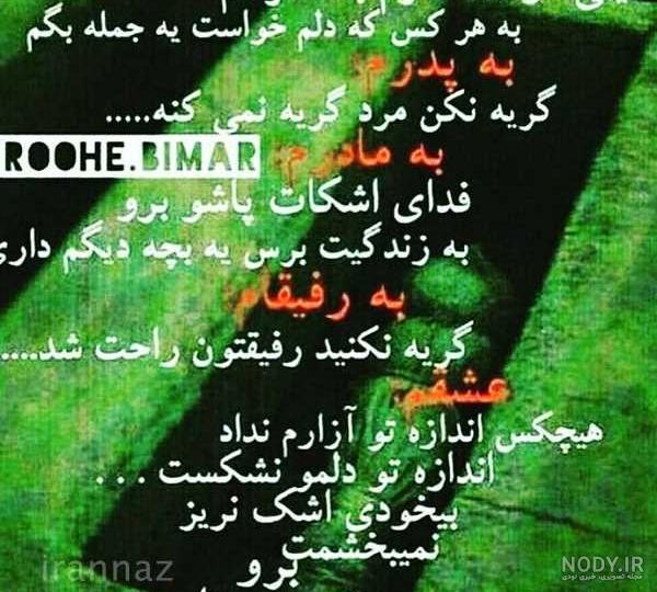 عکس خفن عکس نوشته سنگین کمرشکن