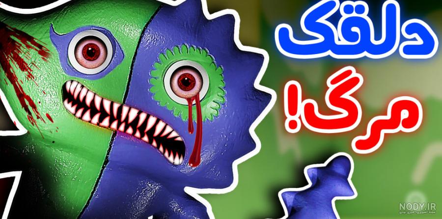 Crab Game - با سابسکرایبرامون اسکویید گیم راه انداختیم! Crab Game - با سابسکرایبرامون اسکویید گیم راه انداختیم!