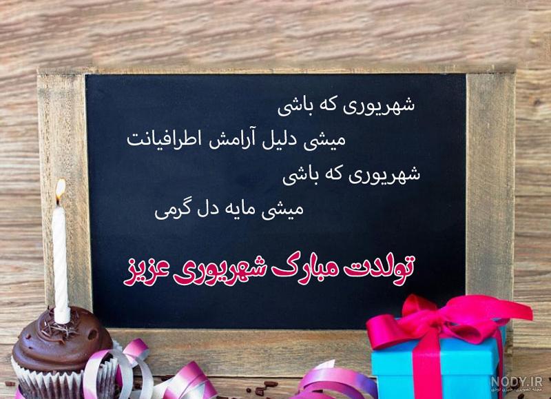 30 عکس تولد شهریور ماهی برای پروفایل و اینستاگرام