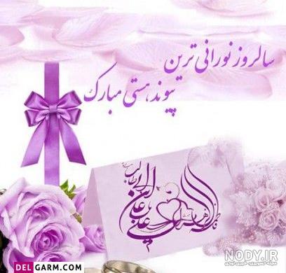 22 عکس سالروز ازدواج امام علی (ع) و حضرت فاطمه (س) 22 عکس سالروز ازدواج امام علی (ع) و حضرت فاطمه (س)