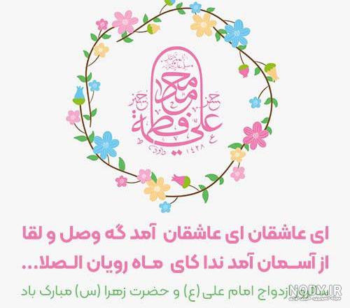 22 عکس سالروز ازدواج امام علی (ع) و حضرت فاطمه (س) 22 عکس سالروز ازدواج امام علی (ع) و حضرت فاطمه (س)
