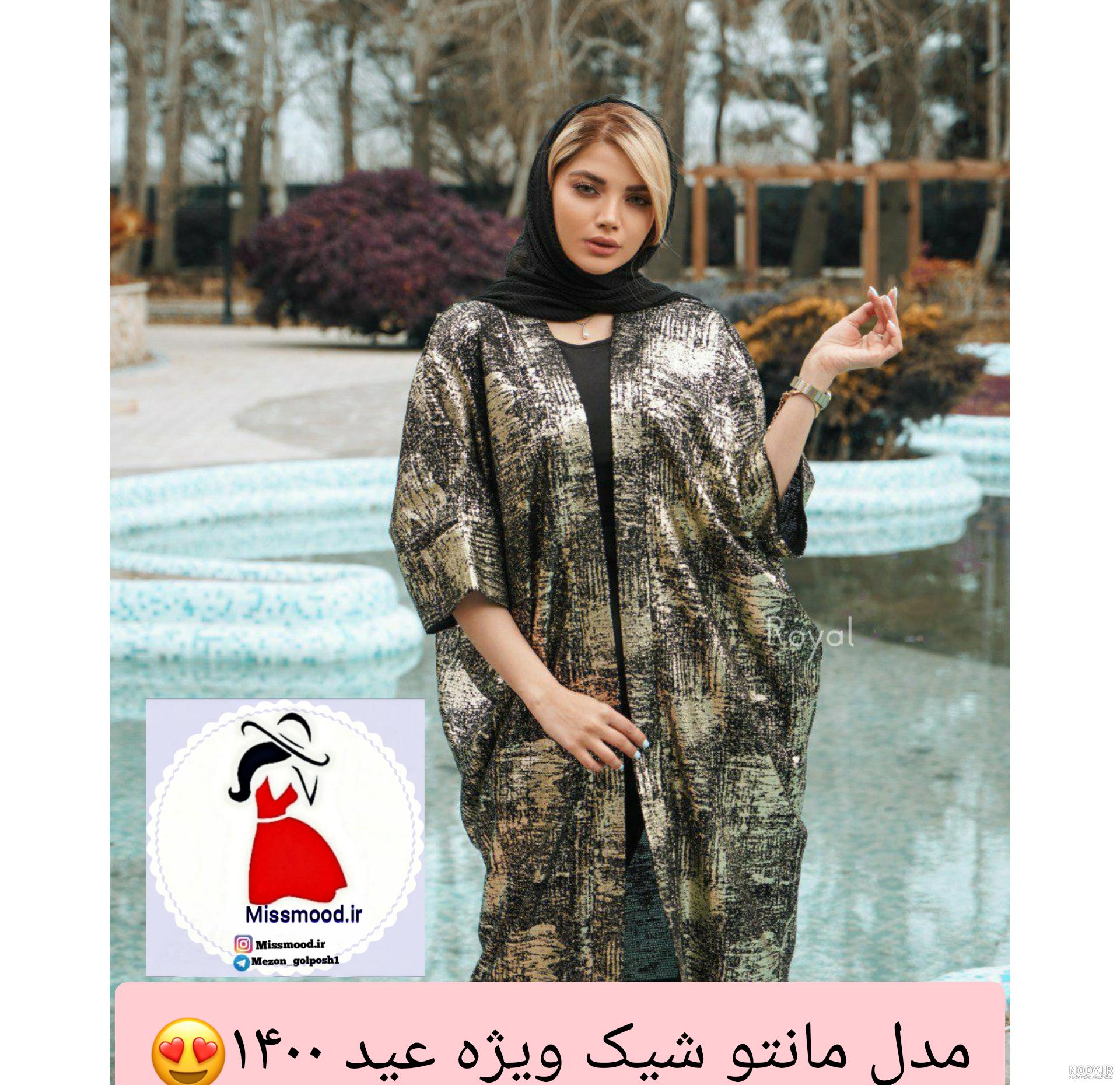 50 مدل مانتو‌ جدید شیک و مجلسی سال ۱۴۰۱ + تصاویر و کلیپ | مانتوآمیگل