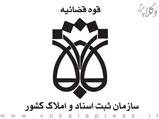 آیکن و لوگو قوه قضائیه آیکن و لوگو قوه قضائیه