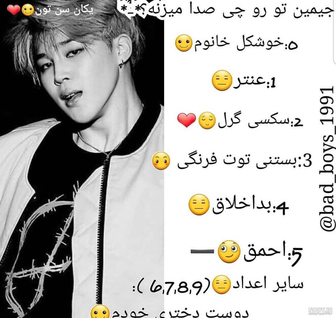 ازدواج کردن جیمین *کپی به شرط دنبال* ازدواج کردن جیمین *کپی به شرط دنبال*
