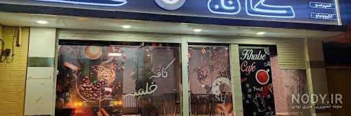 انجام چالش شهید خلسه درشاد😂😱😱از مدرسه اخراج شدم😥 انجام چالش شهید خلسه درشاد😂😱😱از مدرسه اخراج شدم😥