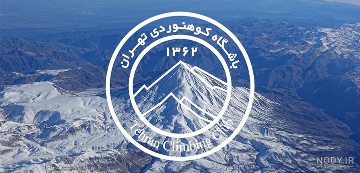 باشگاه کوهنودی خاکاب اندیمشک؛ آدرس، تلفن، ساعت کاری، تصاو…