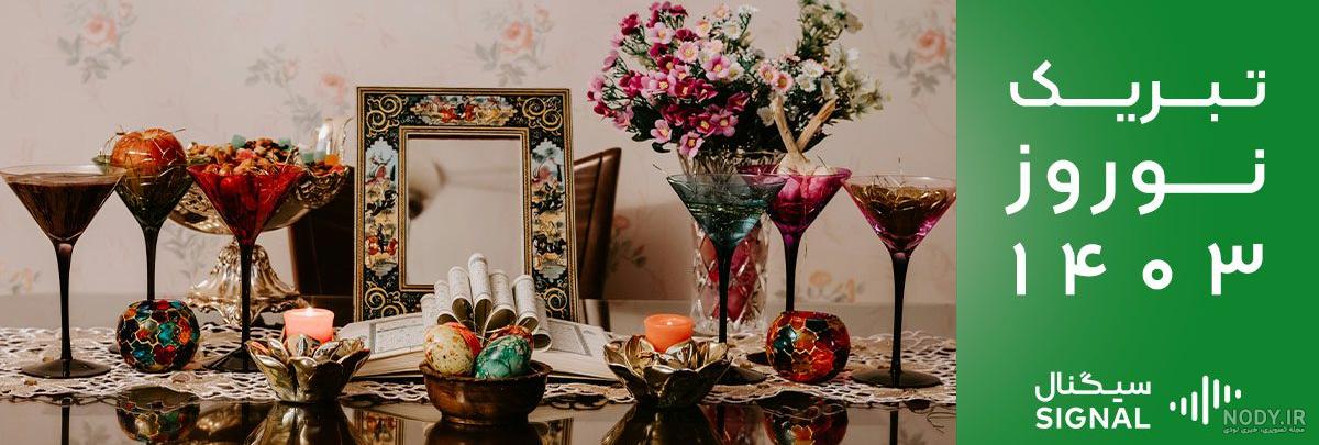 تبریک سال نو | شرکت توسعه خدمات مهندسی آب و خاک پارس تبریک سال نو | شرکت توسعه خدمات مهندسی آب و خاک پارس