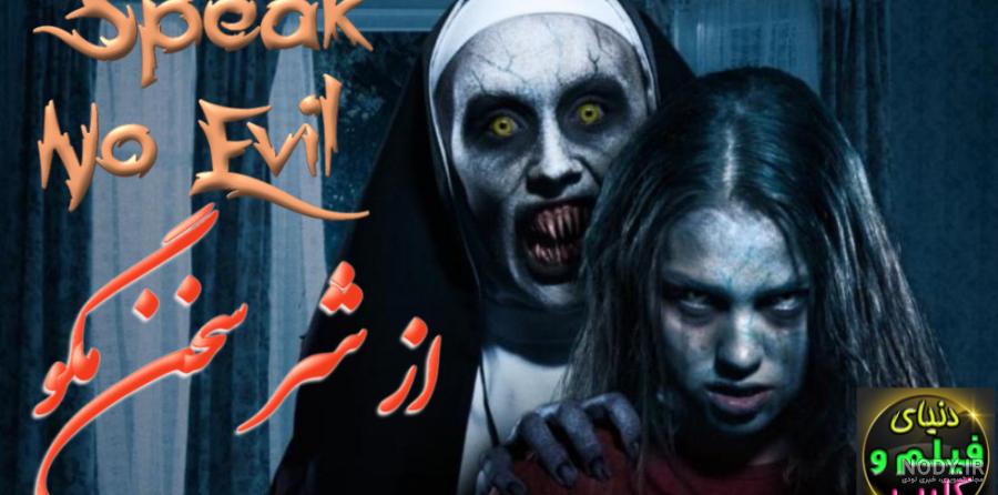 ترسناک ترین فیلم های جهان | معرفی و خلاصه داستان + امتیاز IMDB - زومجی