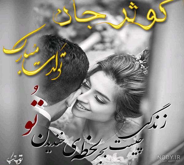 تولد دختر تیر ماهی - کارت پستال دیجیتال تولد دختر تیر ماهی - کارت پستال دیجیتال