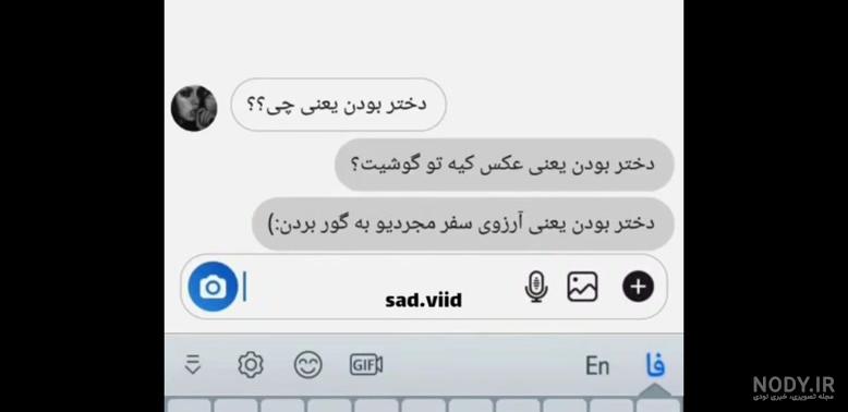 دپ غمگین - تستچی