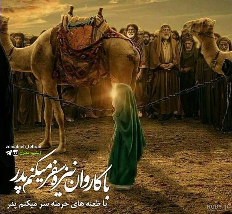 سفره حضرت رقیه(س) در قم به روایت تصویر - تسنیم سفره حضرت رقیه(س) در قم به روایت تصویر - تسنیم