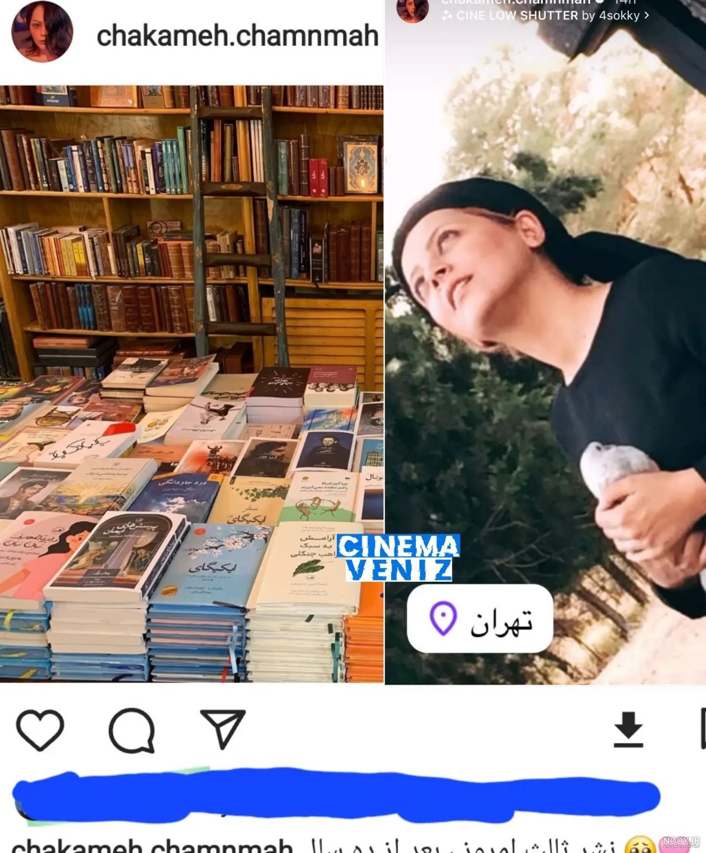 عکس از چکامه چمن ماه