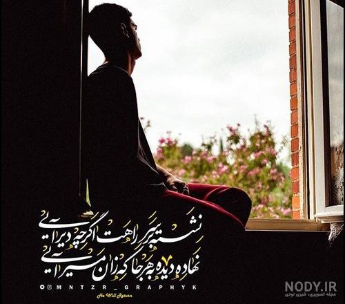 عکس امام زمان؛ عکس نوشته امام زمان برای پروفایل عکس امام زمان؛ عکس نوشته امام زمان برای پروفایل