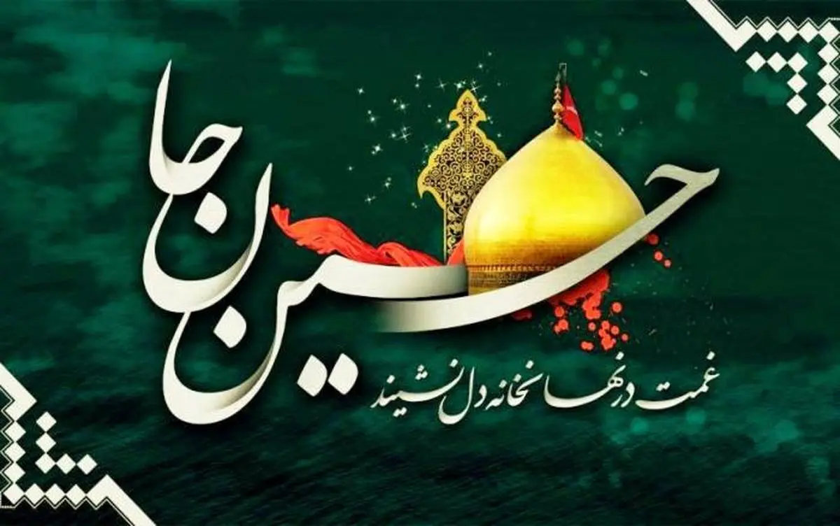 عکس برای تسلیت محرم عکس برای تسلیت محرم