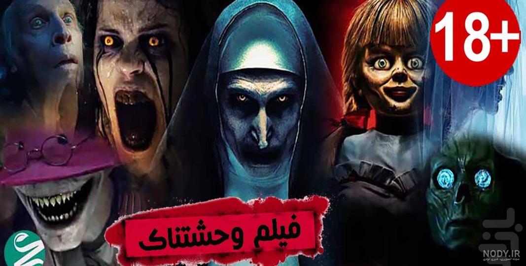 عکس ترسناک ترین جن جهان