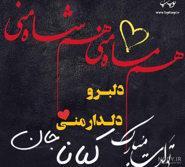 عکس تولدت مبارک علی جان عکس تولدت مبارک علی جان