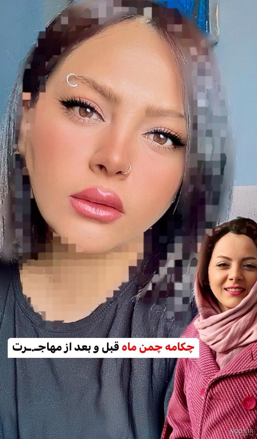 عکس جدید چکامه چمن ماه