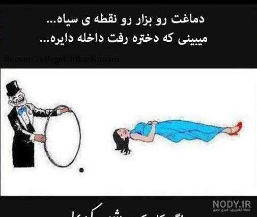 عکس های خنده دار و جالب خطای دید! عکس های خنده دار و جالب خطای دید!