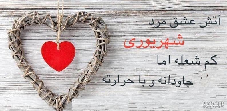 عکس زیبا برای تولد همسر