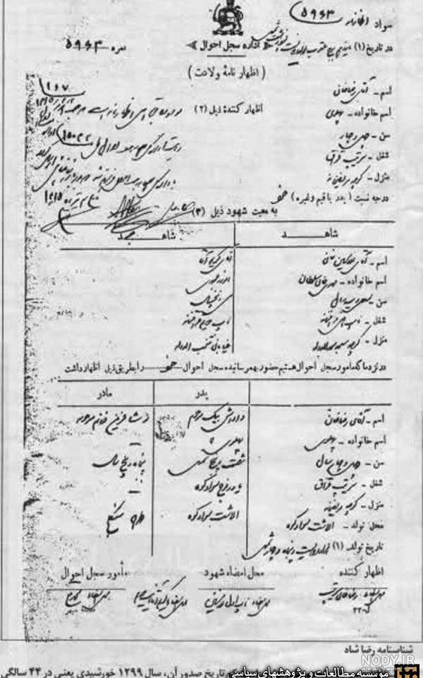 عکس شناسنامه حامیم