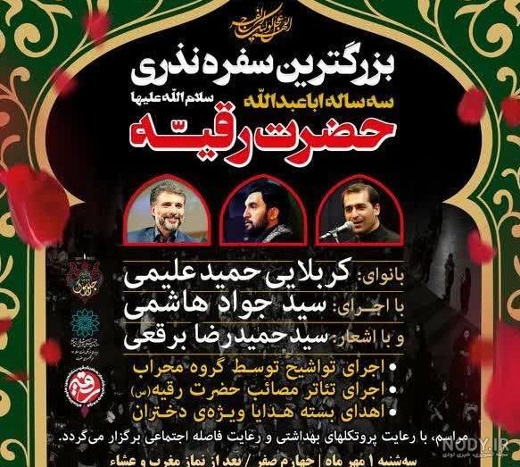 عکس شهادت حضرت رقیه سلام الله علیها | عکس پروفایل شهادت حضرت رقیه عکس شهادت حضرت رقیه سلام الله علیها | عکس پروفایل شهادت حضرت رقیه