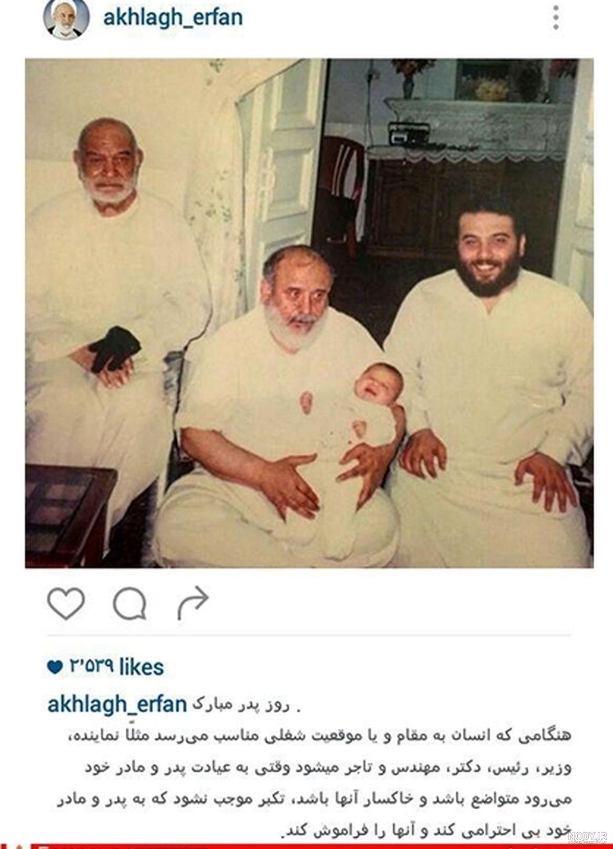 عکس شیخ حسین انصاریان