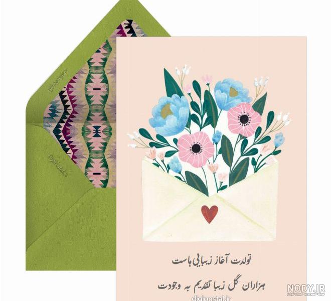 عکس و متن تولد همسر شهریوری
