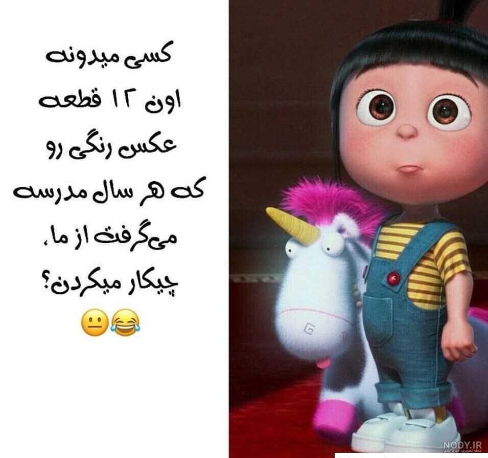 عکس و متن در مورد بازگشایی مدارس و آغاز سال تحصیلی عکس و متن در مورد بازگشایی مدارس و آغاز سال تحصیلی