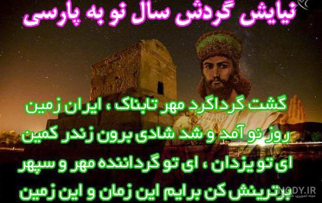 عکس نوشته تبریک عید نوروز | عکس نوشته تبریک سال نو - ستاره عکس نوشته تبریک عید نوروز | عکس نوشته تبریک سال نو - ستاره