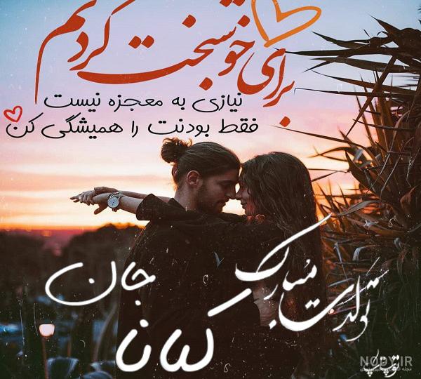 عکس نوشته های جدید تبریک تولد به کیانا و دیانا برای پروفایل - تبریکده عکس نوشته های جدید تبریک تولد به کیانا و دیانا برای پروفایل - تبریکده