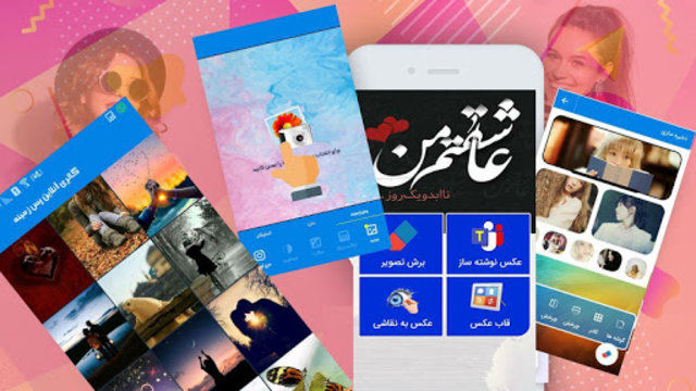 عکس نوشته ساز با کیفیت