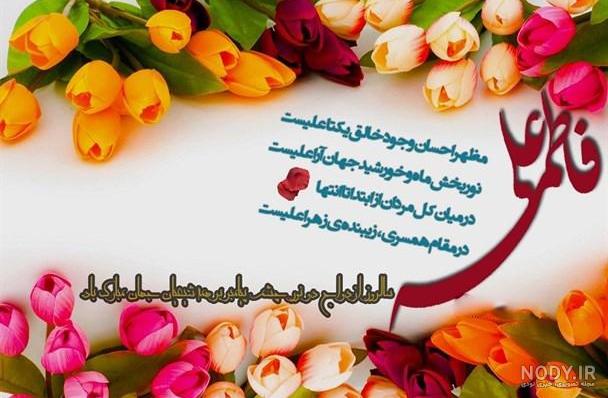 عکس نوشته سالروز ازدواج حضرت علی و فاطمه زهرا برای پروفایل عکس نوشته سالروز ازدواج حضرت علی و فاطمه زهرا برای پروفایل