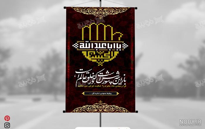 عکس نوشته شب عاشورای حسینی 1403 + پروفایل تسلیت عاشورا عکس نوشته شب عاشورای حسینی 1403 + پروفایل تسلیت عاشورا