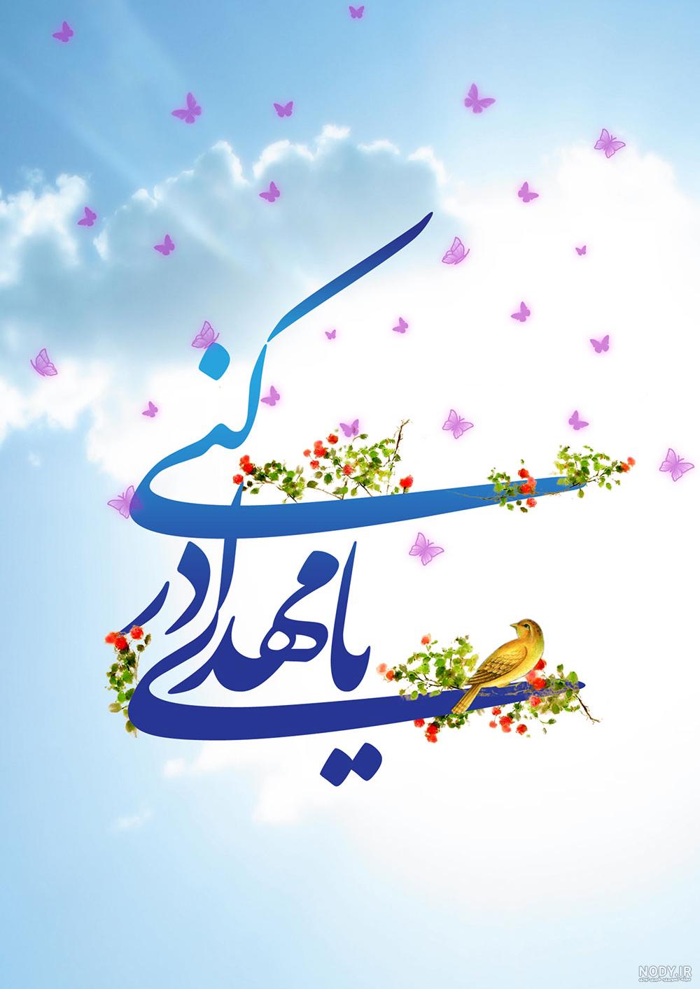 عکس نوشته غمگین امام زمان عکس نوشته غمگین امام زمان