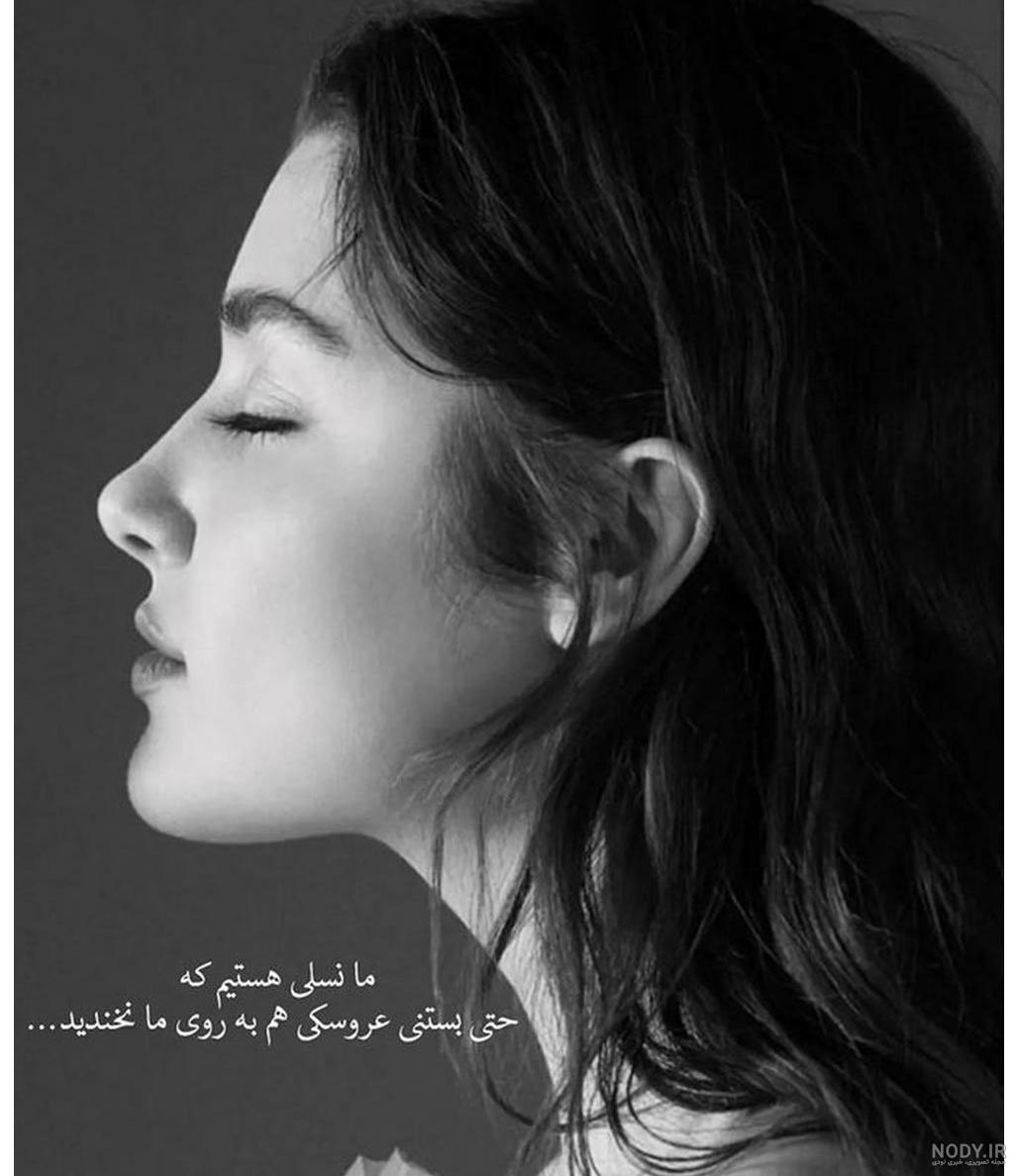 عکس نوشته غمگین حیات و مورات عکس نوشته غمگین حیات و مورات
