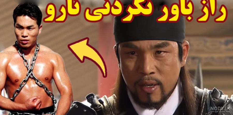 عکس واقعی ماری در افسانه جومونگ ۱۴۰۰ - عکس نودی