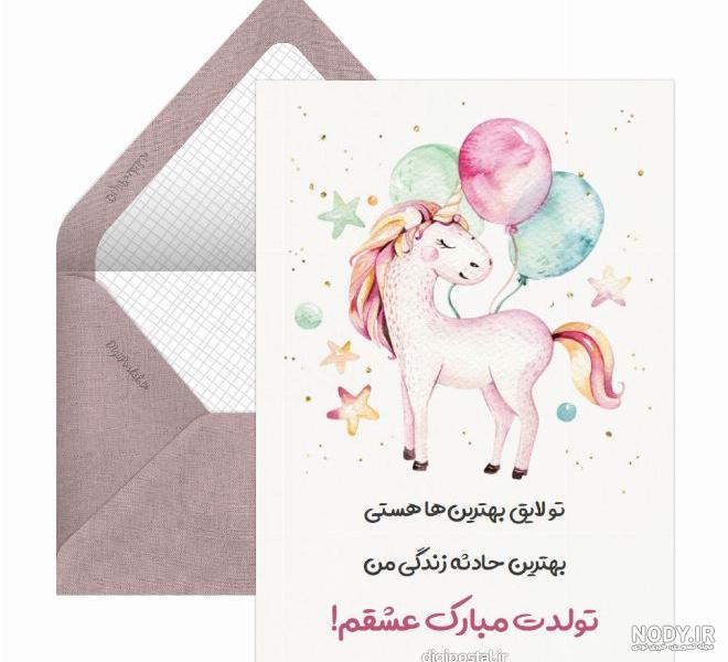 عکس پروفایل تولد همسر شهریوری