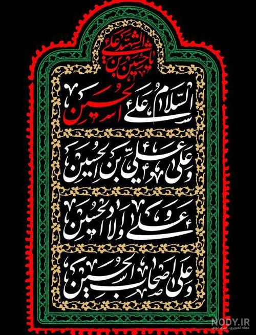عکس پروفایل فرارسیدن ماه محرم عکس پروفایل فرارسیدن ماه محرم