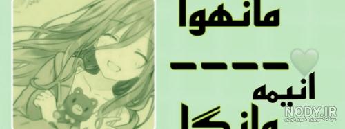 عکس پروفایل پسرانه انیمه دارک - عکس نودی